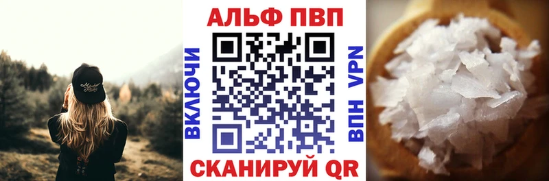 A-PVP Crystall  Купить  Новая Усмань 