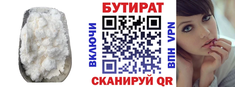 Бутират оксибутират  Купить где  Новая Усмань 