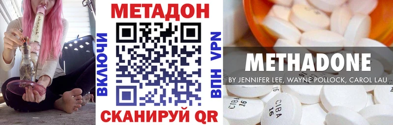 Купить  Новая Усмань  МЕТАДОН белоснежный 
